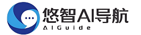 悠智AI导航