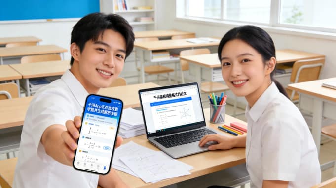 校园“千问”热：功能全免费，学生惊呼省出一台iPad